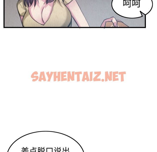 查看漫画煉獄鬼島 - 第4話 - sayhentaiz.net中的2278608图片