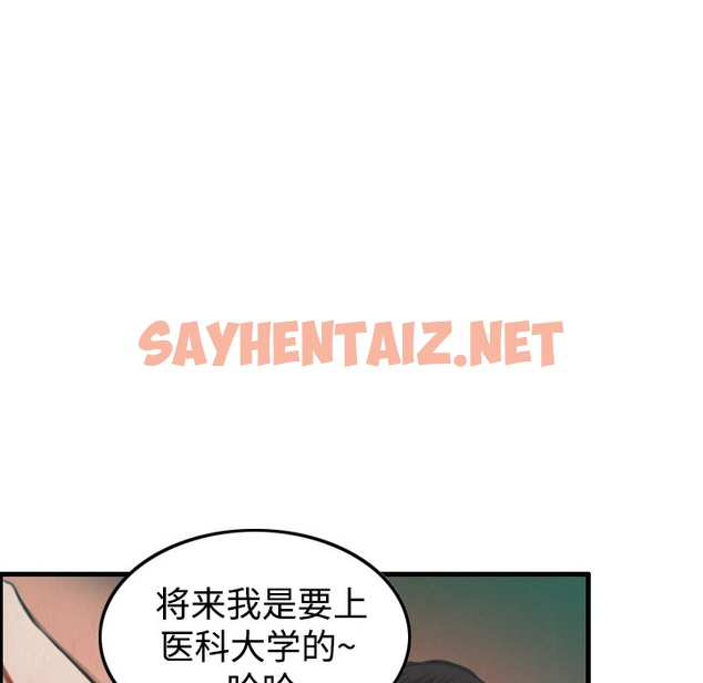 查看漫画煉獄鬼島 - 第4話 - sayhentaiz.net中的2278627图片