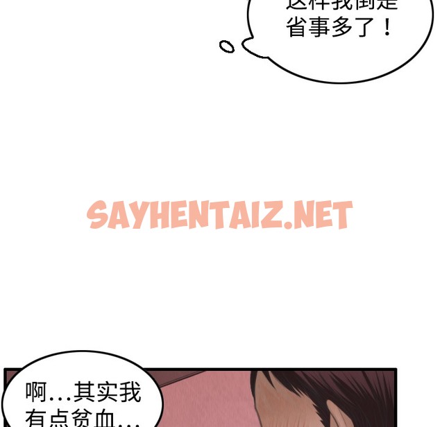 查看漫画煉獄鬼島 - 第4話 - sayhentaiz.net中的2278632图片