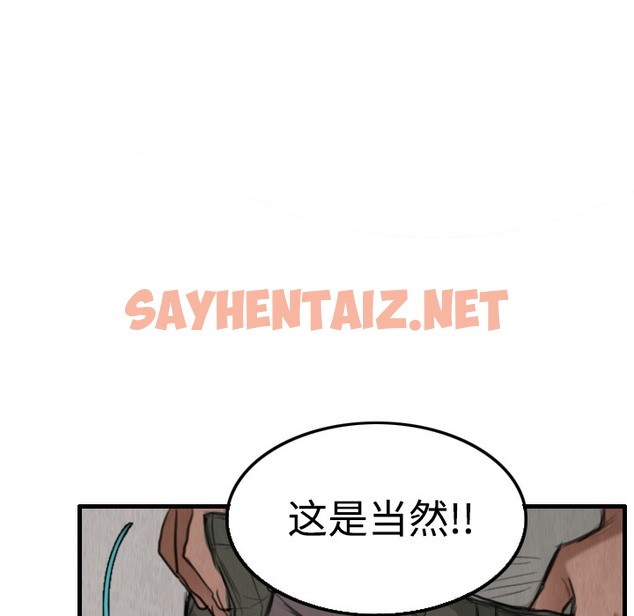 查看漫画煉獄鬼島 - 第4話 - sayhentaiz.net中的2278654图片