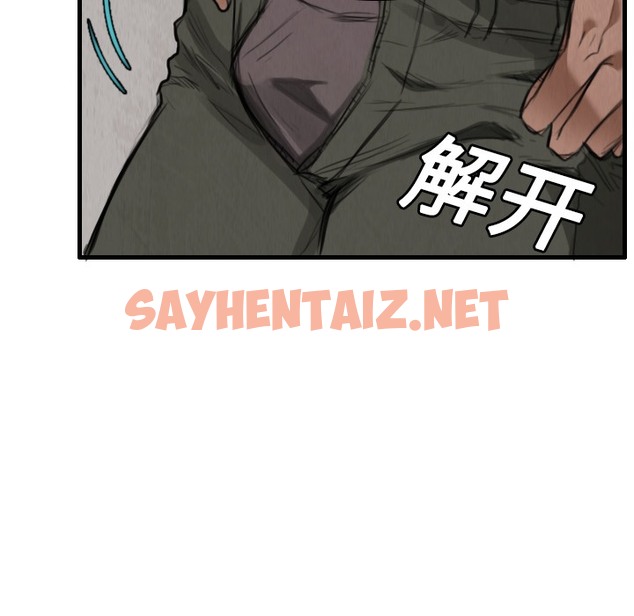 查看漫画煉獄鬼島 - 第4話 - sayhentaiz.net中的2278655图片