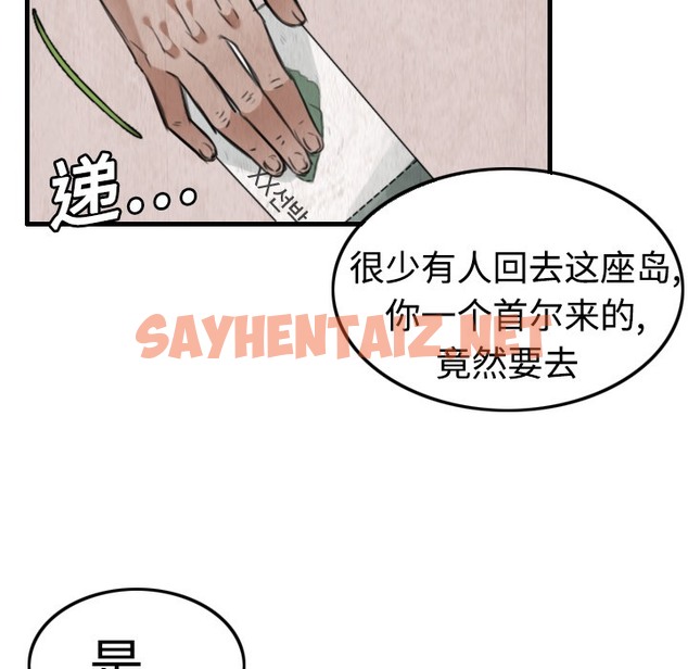 查看漫画煉獄鬼島 - 第4話 - sayhentaiz.net中的2278657图片