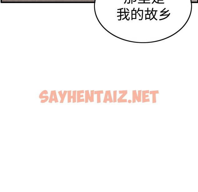 查看漫画煉獄鬼島 - 第4話 - sayhentaiz.net中的2278659图片