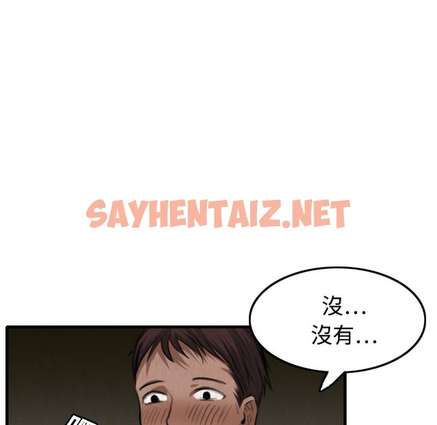 查看漫画煉獄鬼島 - 第4話 - sayhentaiz.net中的2278661图片