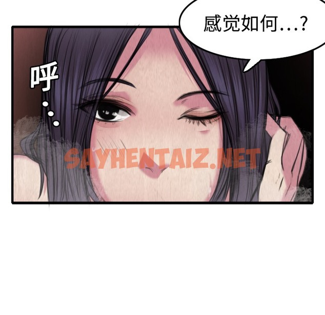 查看漫画煉獄鬼島 - 第4話 - sayhentaiz.net中的2278669图片