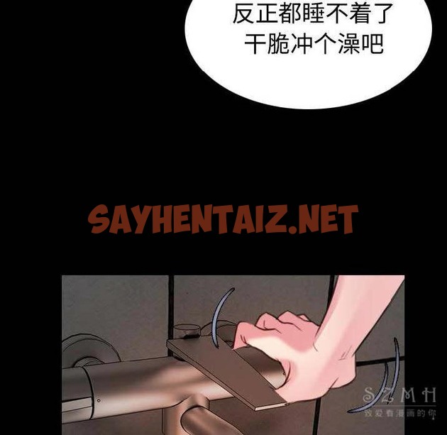 查看漫画煉獄鬼島 - 第40話 - sayhentaiz.net中的2282666图片