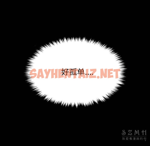 查看漫画煉獄鬼島 - 第40話 - sayhentaiz.net中的2282693图片