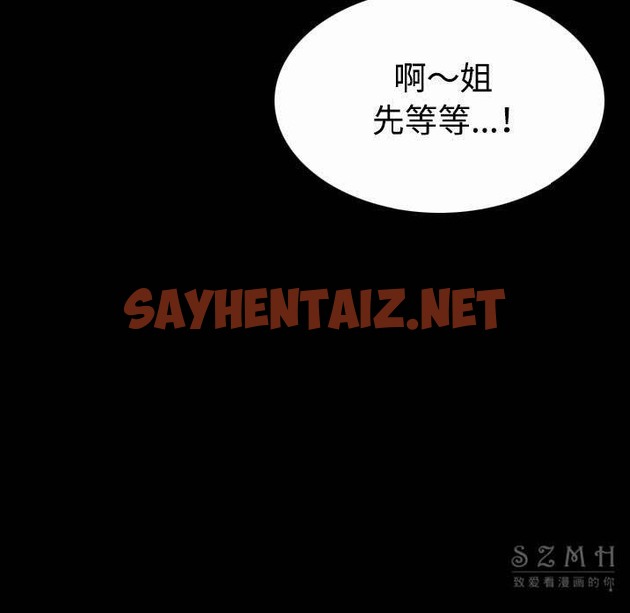 查看漫画煉獄鬼島 - 第40話 - sayhentaiz.net中的2282706图片