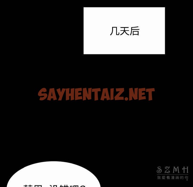 查看漫画煉獄鬼島 - 第40話 - sayhentaiz.net中的2282707图片