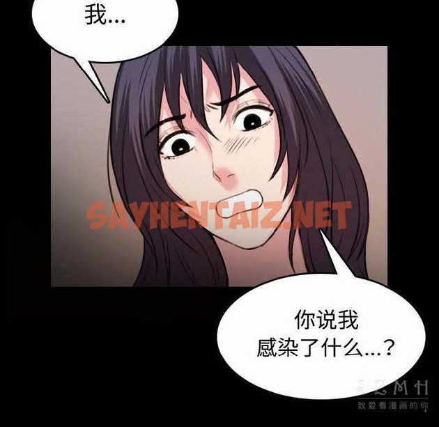 查看漫画煉獄鬼島 - 第40話 - sayhentaiz.net中的2282718图片