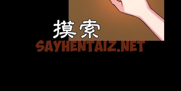 查看漫画煉獄鬼島 - 第41話 - sayhentaiz.net中的2282764图片