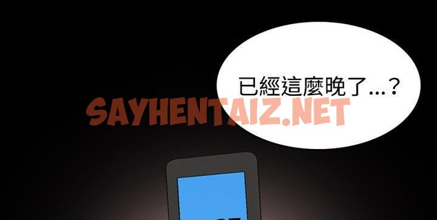 查看漫画煉獄鬼島 - 第41話 - sayhentaiz.net中的2282768图片