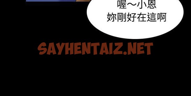 查看漫画煉獄鬼島 - 第41話 - sayhentaiz.net中的2282789图片