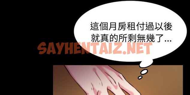 查看漫画煉獄鬼島 - 第41話 - sayhentaiz.net中的2282793图片