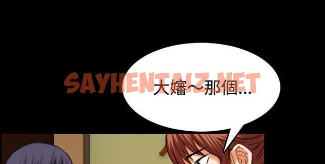 查看漫画煉獄鬼島 - 第41話 - sayhentaiz.net中的2282801图片