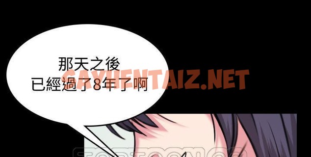 查看漫画煉獄鬼島 - 第41話 - sayhentaiz.net中的2282826图片