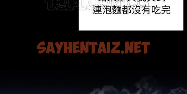 查看漫画煉獄鬼島 - 第41話 - sayhentaiz.net中的2282839图片