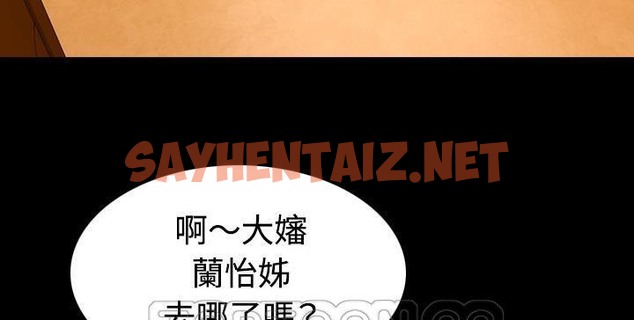 查看漫画煉獄鬼島 - 第41話 - sayhentaiz.net中的2282850图片