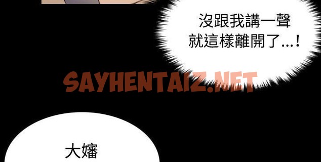 查看漫画煉獄鬼島 - 第41話 - sayhentaiz.net中的2282861图片