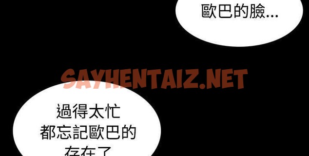 查看漫画煉獄鬼島 - 第41話 - sayhentaiz.net中的2282872图片