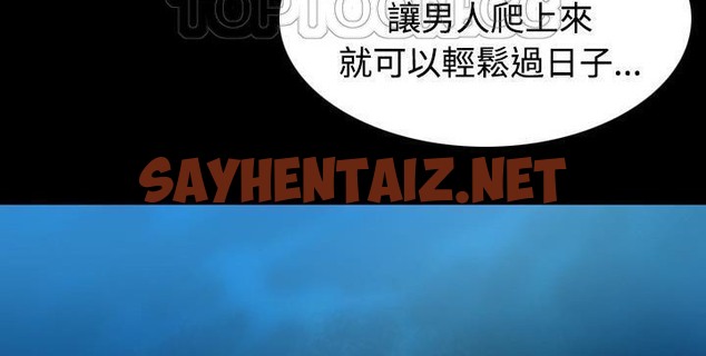 查看漫画煉獄鬼島 - 第41話 - sayhentaiz.net中的2282875图片