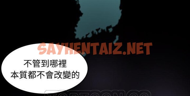 查看漫画煉獄鬼島 - 第41話 - sayhentaiz.net中的2282880图片