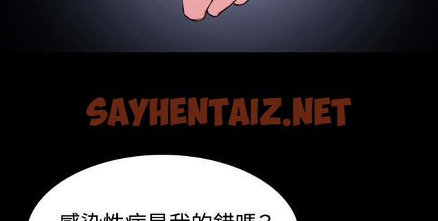 查看漫画煉獄鬼島 - 第41話 - sayhentaiz.net中的2282891图片