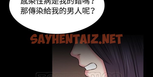 查看漫画煉獄鬼島 - 第41話 - sayhentaiz.net中的2282892图片