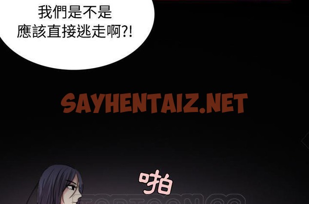 查看漫画煉獄鬼島 - 第43話 - sayhentaiz.net中的2283096图片