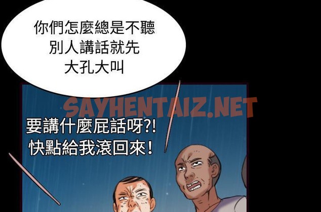 查看漫画煉獄鬼島 - 第43話 - sayhentaiz.net中的2283101图片