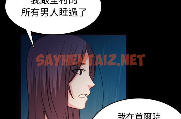 查看漫画煉獄鬼島 - 第43話 - sayhentaiz.net中的2283105图片