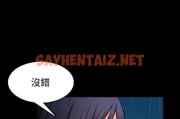 查看漫画煉獄鬼島 - 第43話 - sayhentaiz.net中的2283107图片