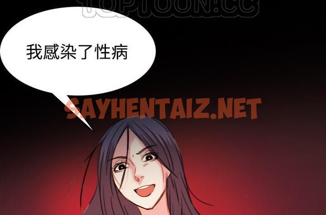 查看漫画煉獄鬼島 - 第43話 - sayhentaiz.net中的2283109图片