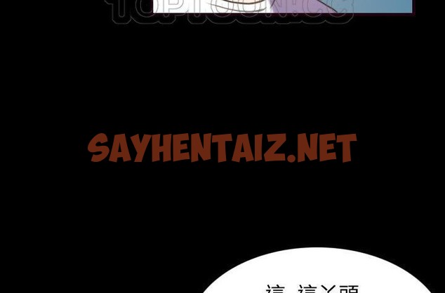 查看漫画煉獄鬼島 - 第43話 - sayhentaiz.net中的2283115图片