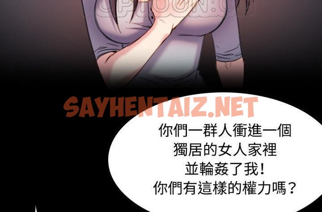 查看漫画煉獄鬼島 - 第43話 - sayhentaiz.net中的2283121图片