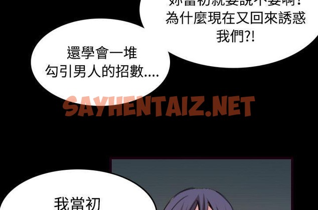 查看漫画煉獄鬼島 - 第43話 - sayhentaiz.net中的2283130图片