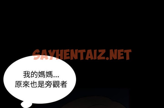 查看漫画煉獄鬼島 - 第43話 - sayhentaiz.net中的2283149图片