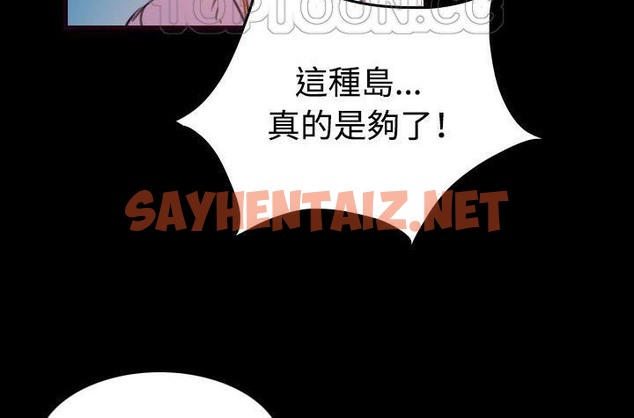 查看漫画煉獄鬼島 - 第43話 - sayhentaiz.net中的2283157图片