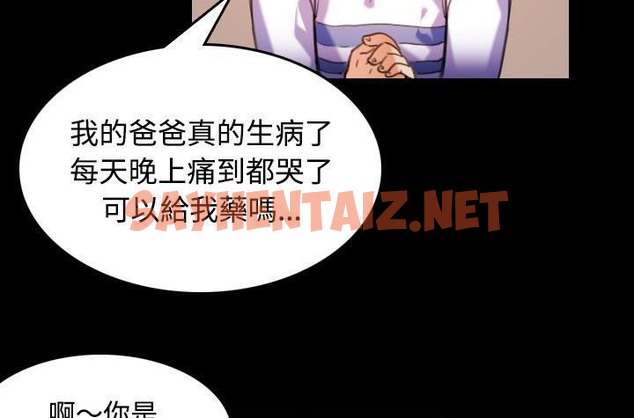 查看漫画煉獄鬼島 - 第43話 - sayhentaiz.net中的2283176图片