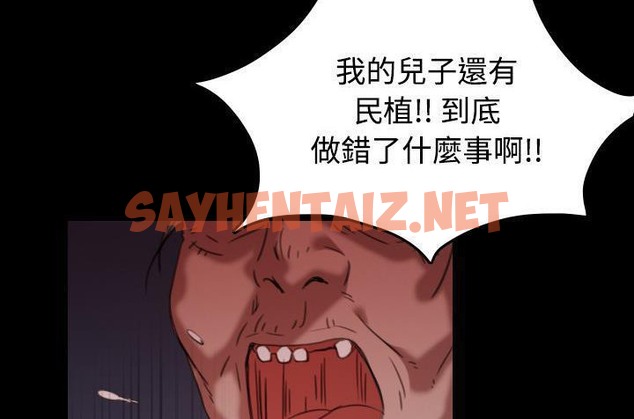 查看漫画煉獄鬼島 - 第43話 - sayhentaiz.net中的2283185图片