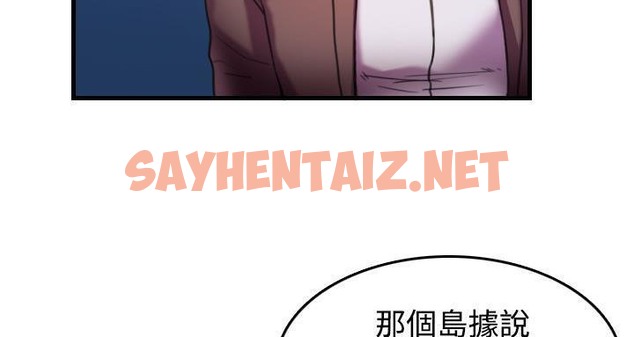 查看漫画煉獄鬼島 - 第44話 - sayhentaiz.net中的2283220图片