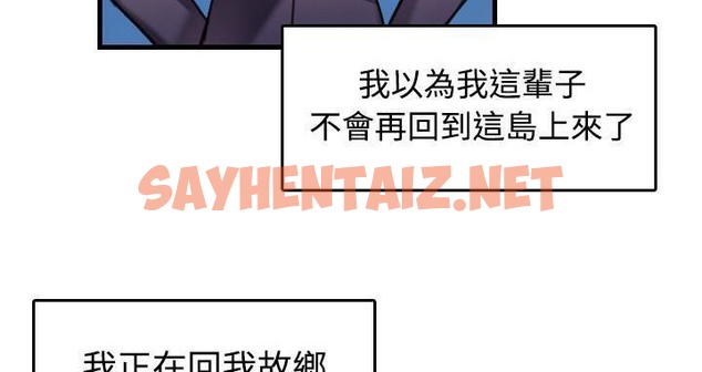 查看漫画煉獄鬼島 - 第44話 - sayhentaiz.net中的2283231图片