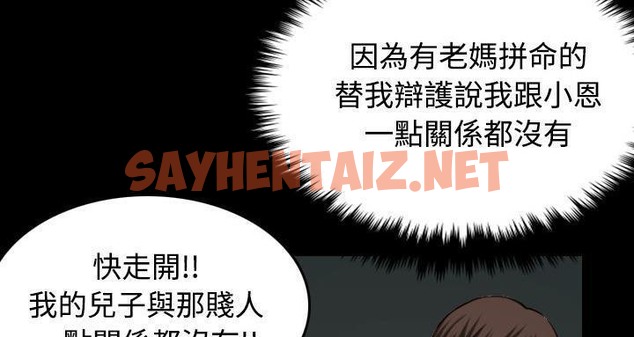 查看漫画煉獄鬼島 - 第44話 - sayhentaiz.net中的2283244图片