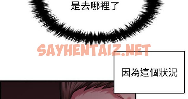 查看漫画煉獄鬼島 - 第44話 - sayhentaiz.net中的2283255图片