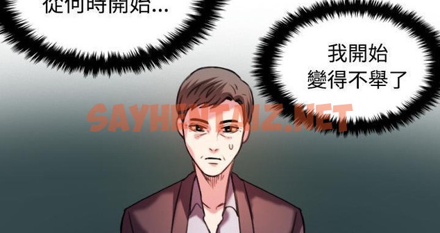 查看漫画煉獄鬼島 - 第44話 - sayhentaiz.net中的2283284图片