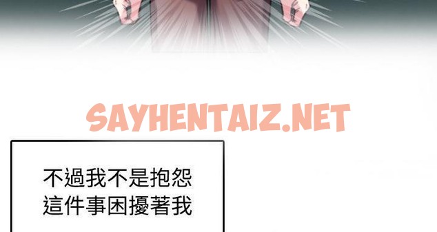 查看漫画煉獄鬼島 - 第44話 - sayhentaiz.net中的2283286图片