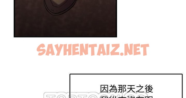 查看漫画煉獄鬼島 - 第44話 - sayhentaiz.net中的2283288图片