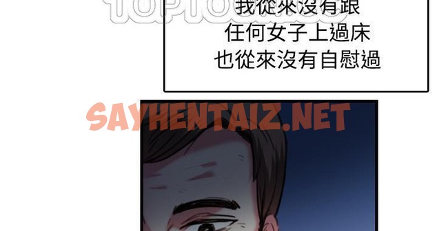 查看漫画煉獄鬼島 - 第44話 - sayhentaiz.net中的2283289图片