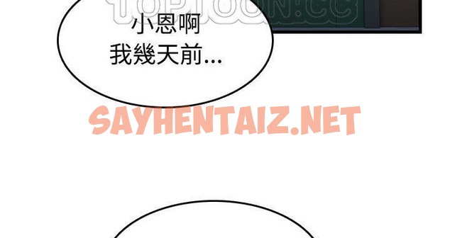 查看漫画煉獄鬼島 - 第44話 - sayhentaiz.net中的2283325图片