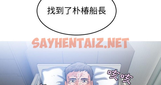 查看漫画煉獄鬼島 - 第44話 - sayhentaiz.net中的2283326图片